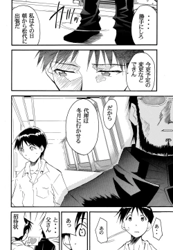 Page 51 of RE-TAKE 2