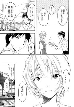 Page 60 of RE-TAKE 2