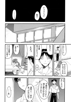 Page 61 of RE-TAKE 2