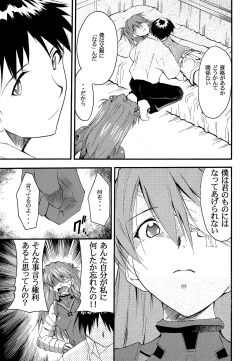 Page 66 of RE-TAKE 2