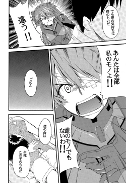 Page 67 of RE-TAKE 2