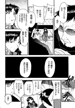 Page 71 of RE-TAKE 2