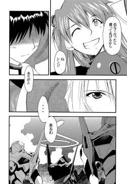 Page 73 of RE-TAKE 2