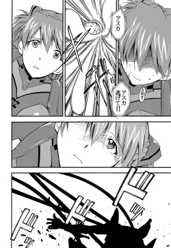 Page 79 of RE-TAKE 2