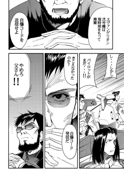 Page 81 of RE-TAKE 2