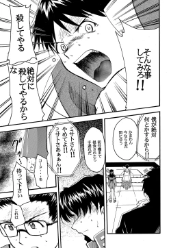 Page 82 of RE-TAKE 2