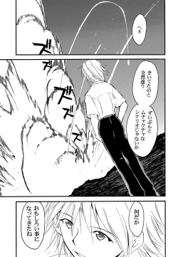 Page 93 of RE-TAKE 2