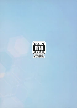 Page 26 of Seisai Kuubo no Yoru Seikatsu