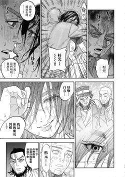 Page 19 of Sugimoto-san to Rakko Nabe Shiyou.