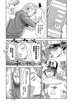 Page 36 of Sugimoto-san to Rakko Nabe Shiyou.