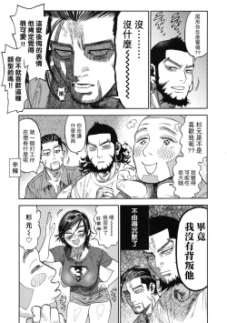 Page 5 of Sugimoto-san to Rakko Nabe Shiyou.