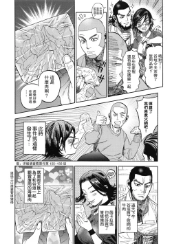 Page 6 of Sugimoto-san to Rakko Nabe Shiyou.