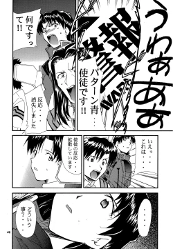 Page 41 of RE-TAKE 3