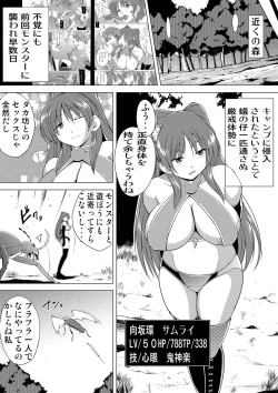 Page 2 of Tamaki no Himegoto 3