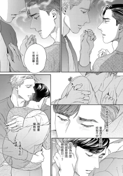 Page 115 of Under My Skin | 肌肤之下 Ch. 1-4