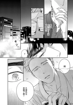 Page 18 of Under My Skin | 肌肤之下 Ch. 1-4