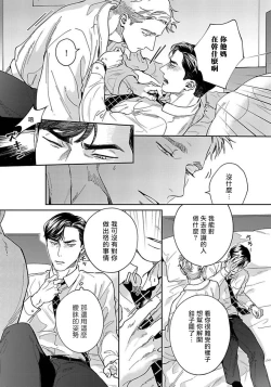 Page 19 of Under My Skin | 肌肤之下 Ch. 1-4
