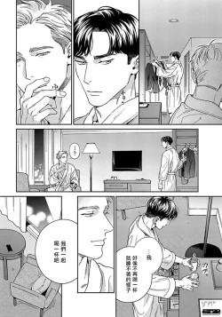 Page 25 of Under My Skin | 肌肤之下 Ch. 1-4