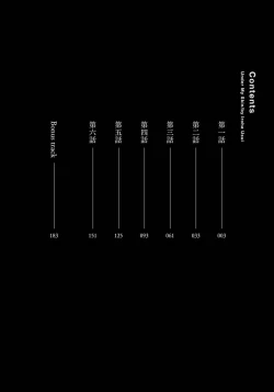 Page 4 of Under My Skin | 肌肤之下 Ch. 1-4