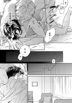 Page 52 of Under My Skin | 肌肤之下 Ch. 1-4