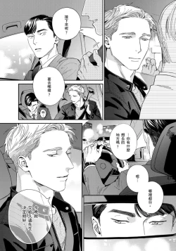 Page 69 of Under My Skin | 肌肤之下 Ch. 1-4