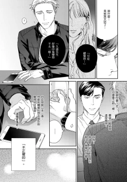 Page 81 of Under My Skin | 肌肤之下 Ch. 1-4
