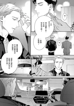 Page 82 of Under My Skin | 肌肤之下 Ch. 1-4