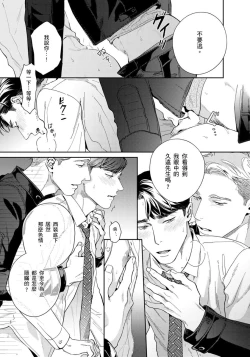Page 96 of Under My Skin | 肌肤之下 Ch. 1-4