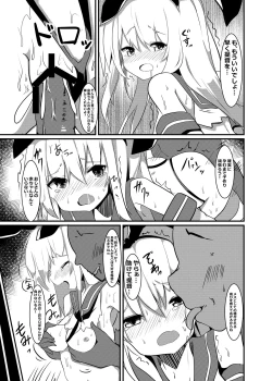 Page 16 of Shimakaze ga, Oji-san ni Tanetsuke Sarechau Hon.