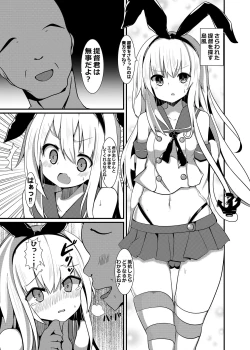 Page 4 of Shimakaze ga, Oji-san ni Tanetsuke Sarechau Hon.