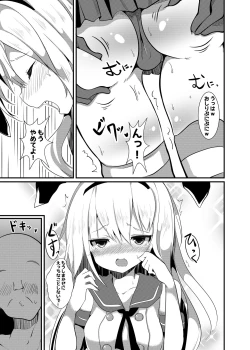 Page 8 of Shimakaze ga, Oji-san ni Tanetsuke Sarechau Hon.