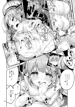 Page 107 of Ryuuou no Matome Bon