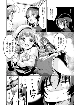 Page 11 of Ryuuou no Matome Bon