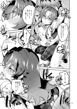 Page 140 of Ryuuou no Matome Bon