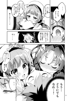 Page 14 of Ryuuou no Matome Bon