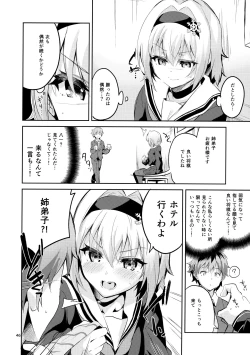 Page 45 of Ryuuou no Matome Bon