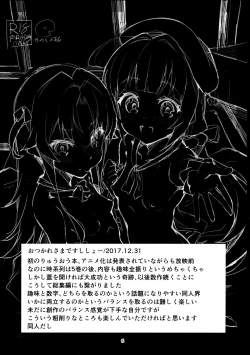 Page 5 of Ryuuou no Matome Bon