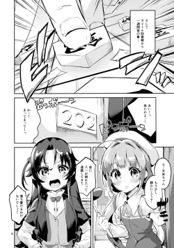 Page 7 of Ryuuou no Matome Bon