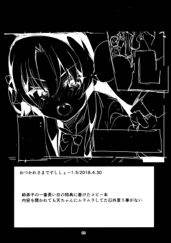 Page 83 of Ryuuou no Matome Bon