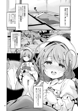 Page 91 of Ryuuou no Matome Bon