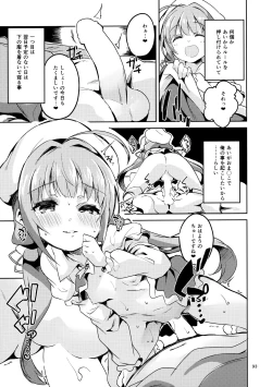 Page 92 of Ryuuou no Matome Bon