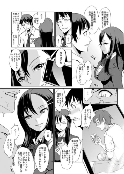 Page 6 of Zettai Fukujuu! Hatsujou JK Kousei ProgramCh.1