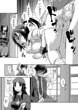 Page 24 of Zettai Fukujuu! Hatsujou JK Kousei ProgramCh.2