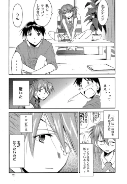 Page 13 of RE-TAKE 0