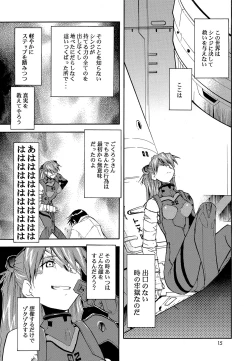 Page 16 of RE-TAKE 0