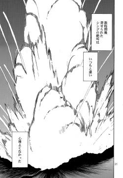 Page 22 of RE-TAKE 0