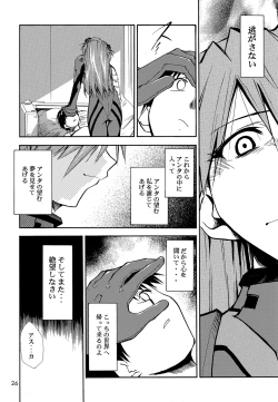 Page 27 of RE-TAKE 0