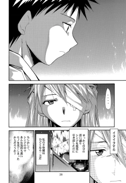 Page 29 of RE-TAKE 0