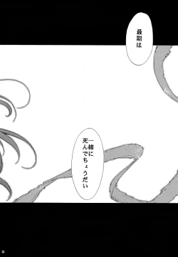 Page 37 of RE-TAKE 0