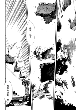 Page 39 of RE-TAKE 0